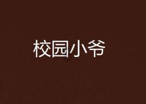 勇士之门