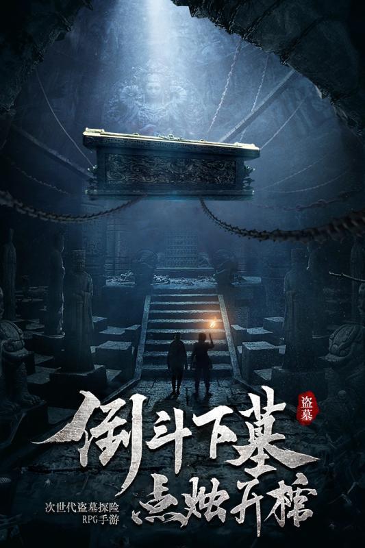 讨鬼传2