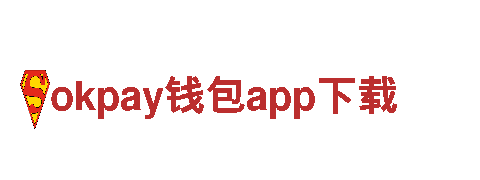 领跑创意行销领域，okpay钱包app下载为您开启全新体验！